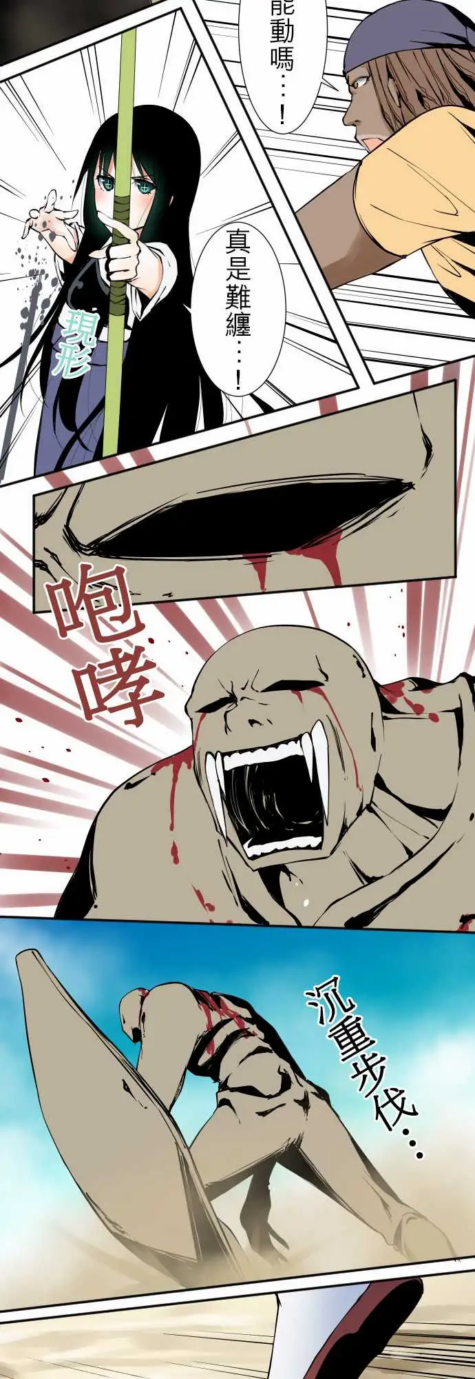 可爱兵器No.29啊