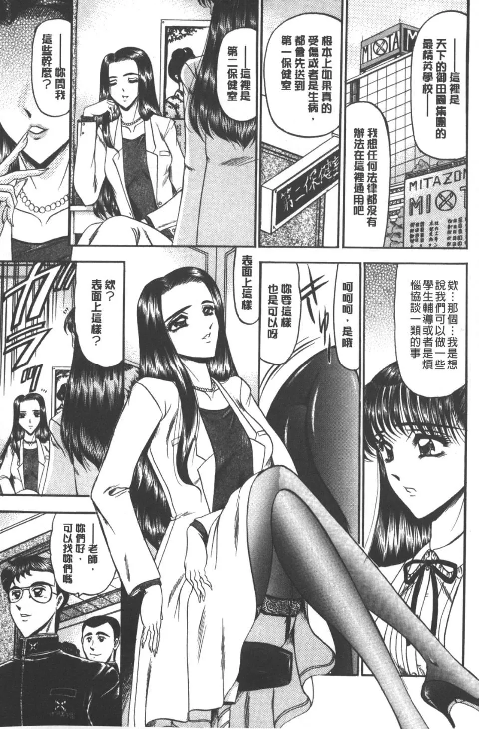 [小邑纱希]牝犬増殖-[小邑纱希]牝犬増殖 - 图片 140