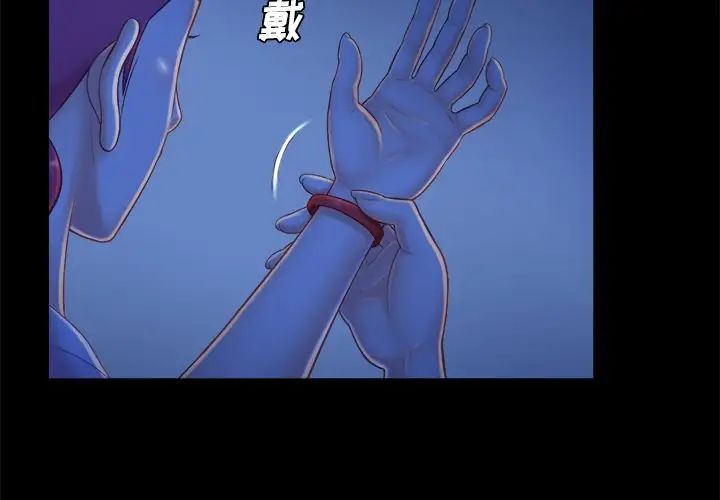 真命天女找寻记第10话