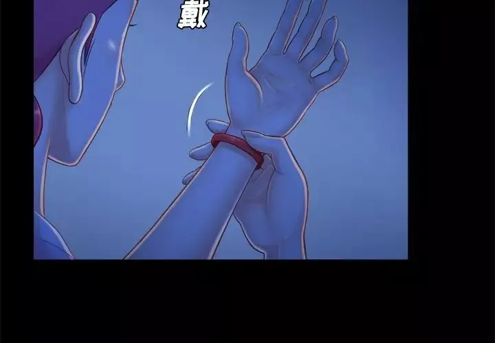 真命天女找尋記第10话