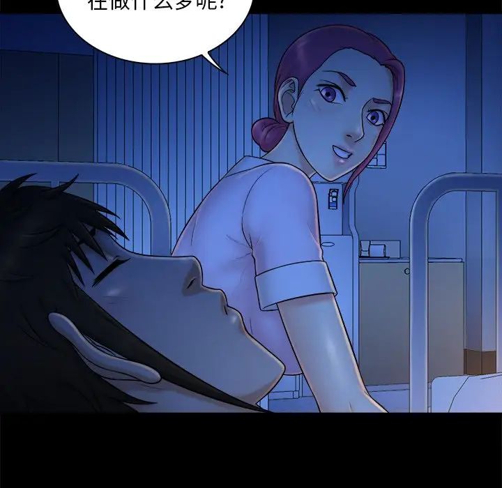 真命天女找寻记第10话