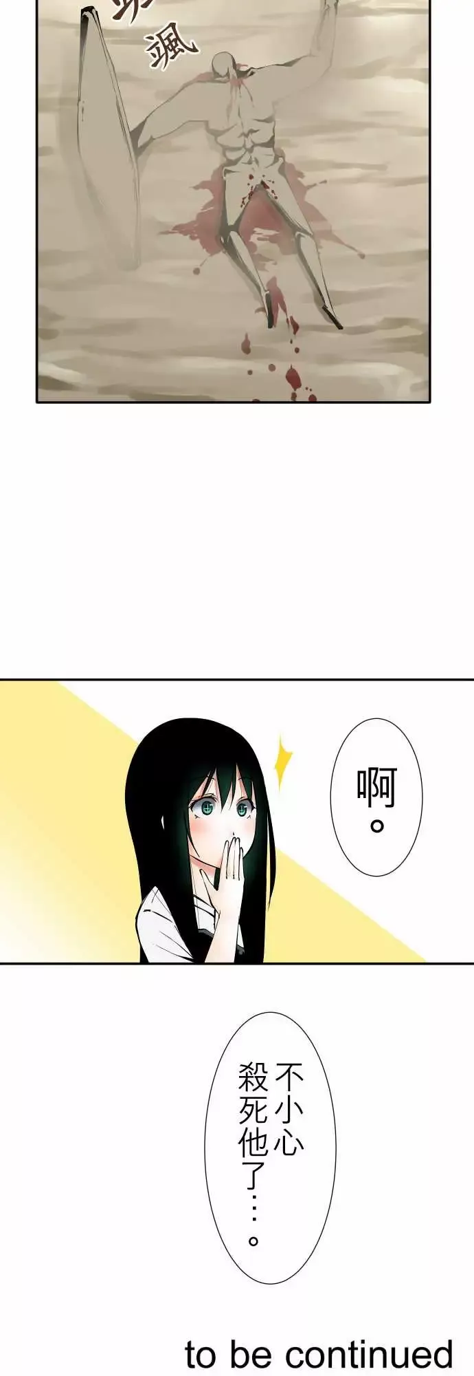 可爱兵器-No.29啊 - 图片 16