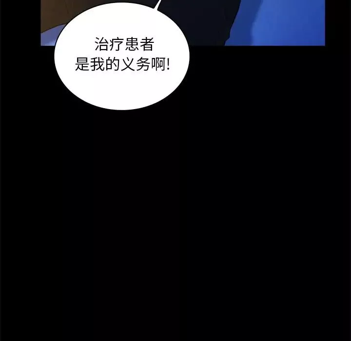 真命天女找尋記第10话