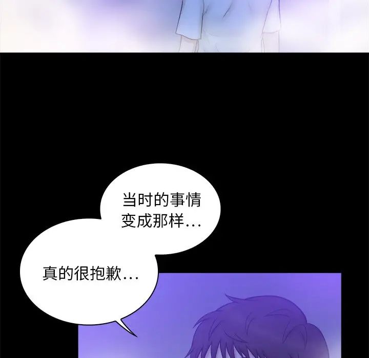 真命天女找寻记第10话