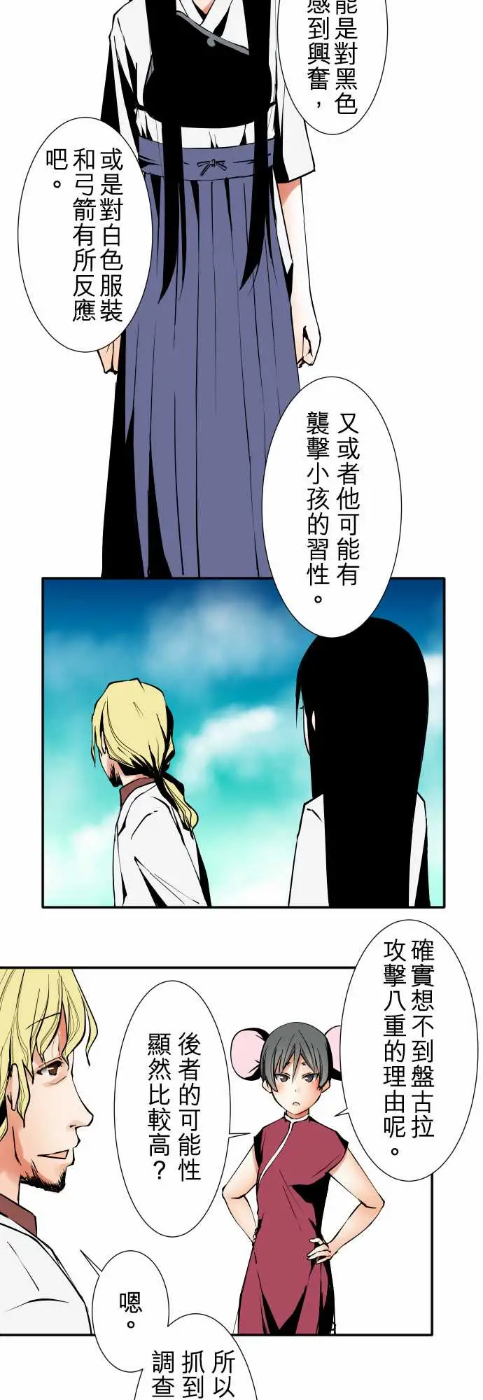 可爱兵器No.30捕捉失败