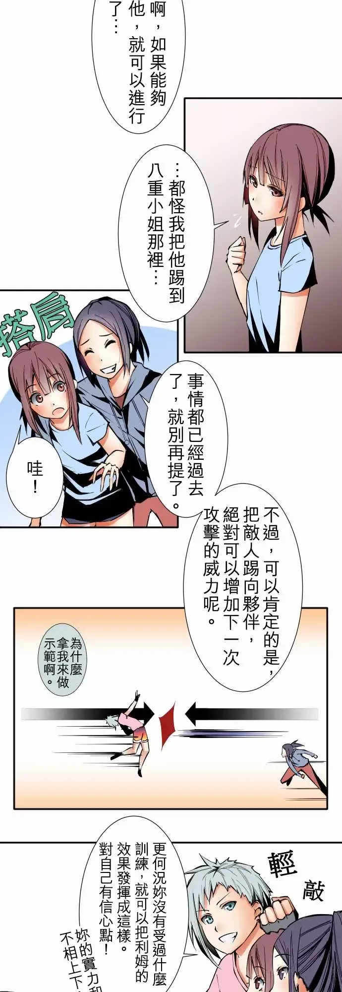 可爱兵器No.30捕捉失败