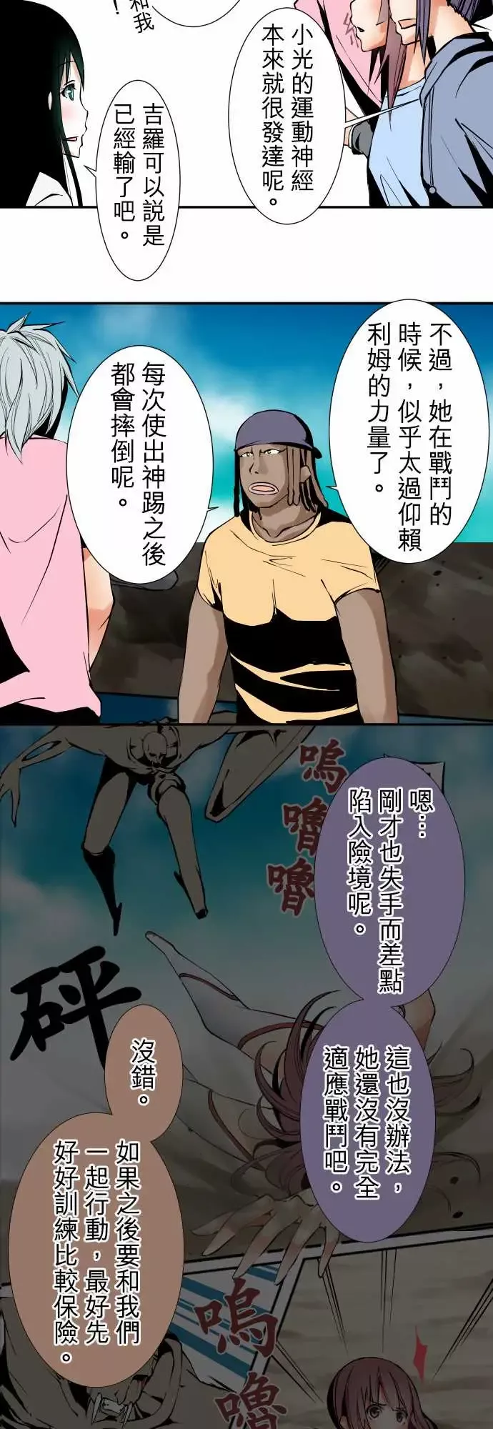 可爱兵器-No.30捕捉失败 - 图片 6
