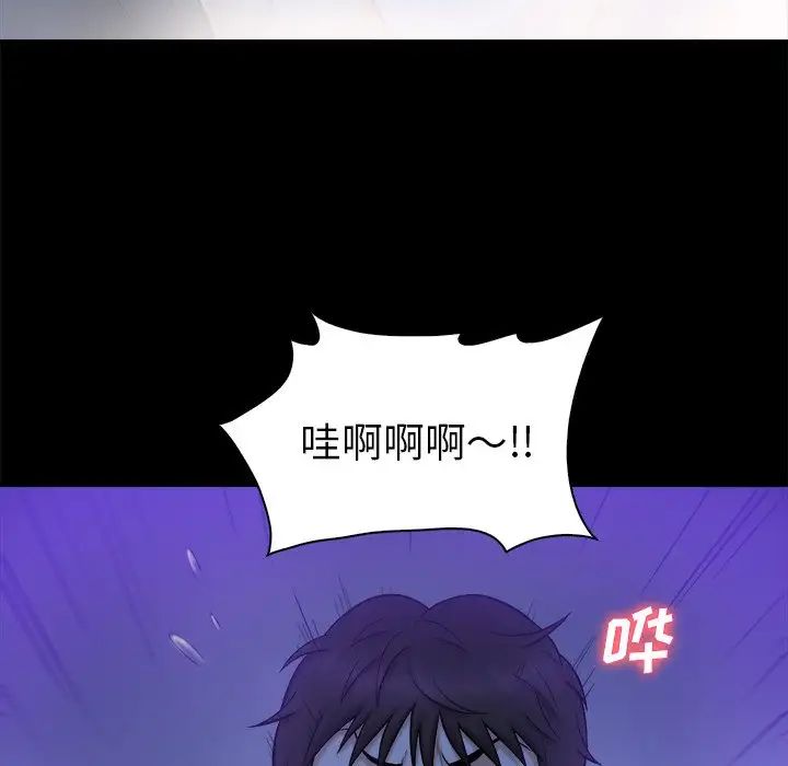 真命天女找寻记第10话