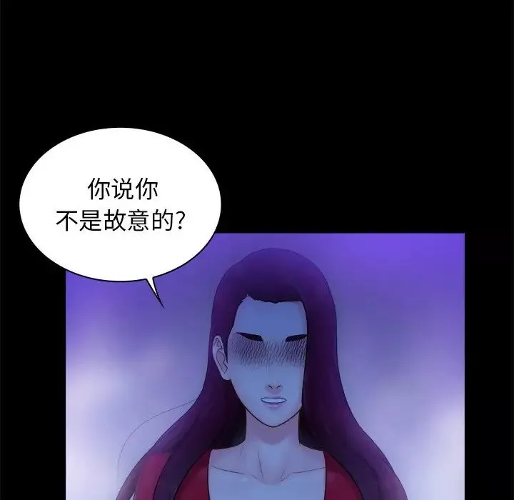 真命天女找寻记-第10话 - 图片 29
