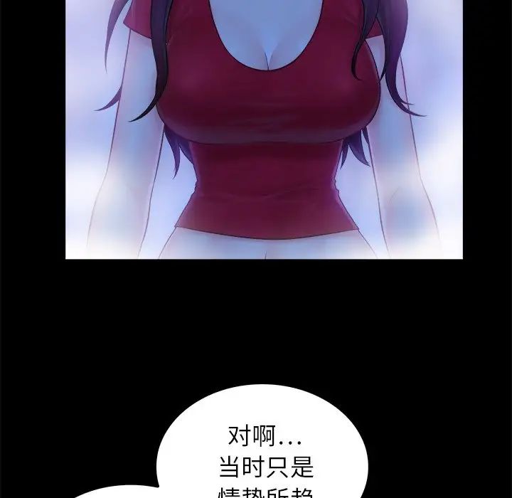 真命天女找尋記第10话