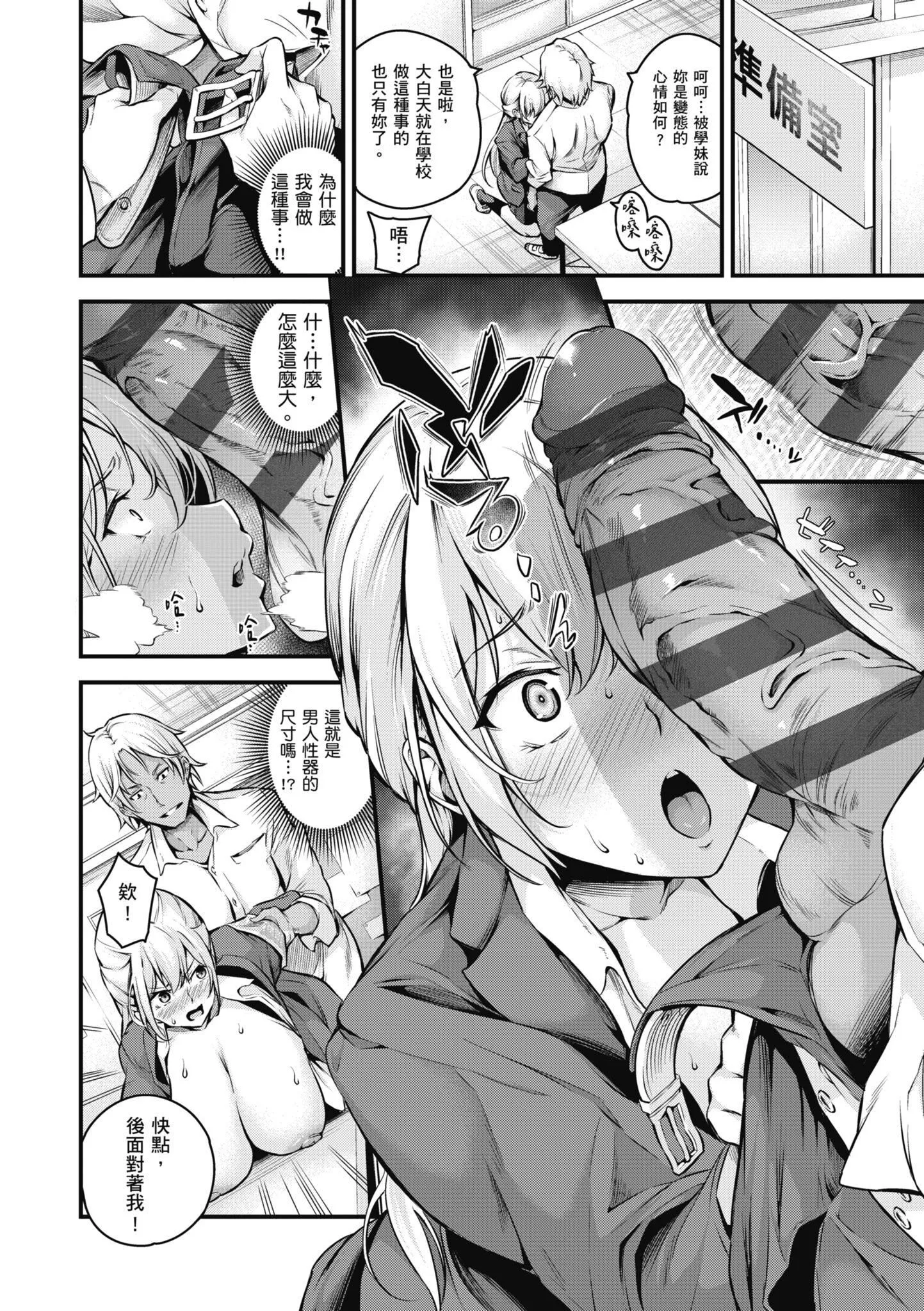 [なしぱすた]メス10色｜雌女10色[中国翻訳][DL版]-[なしぱすた]メス10色｜雌女10色[中国翻訳][DL版] - 图片 42