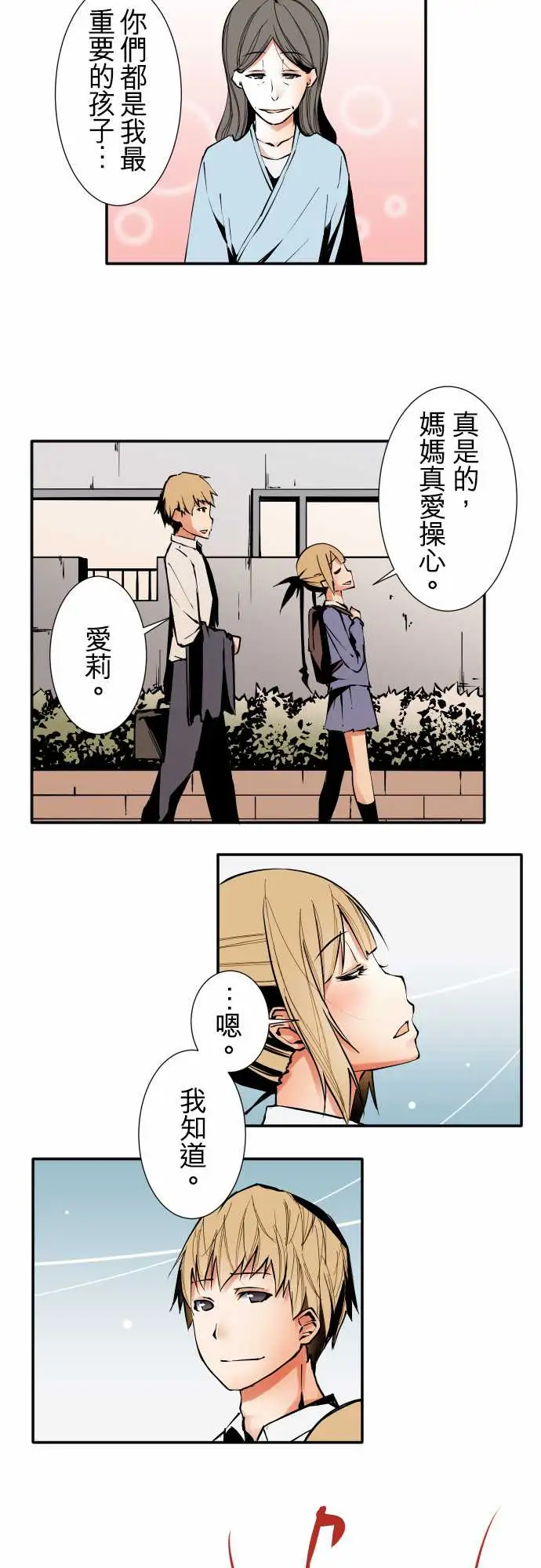 可爱兵器No.30捕捉失败