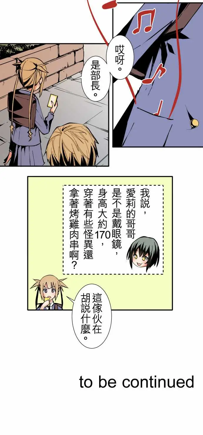 可爱兵器No.30捕捉失败