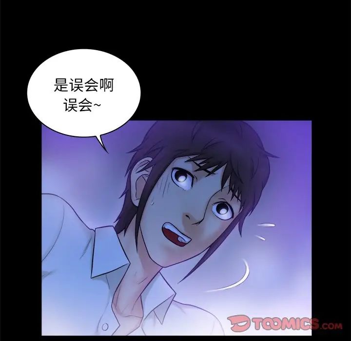 真命天女找寻记第10话