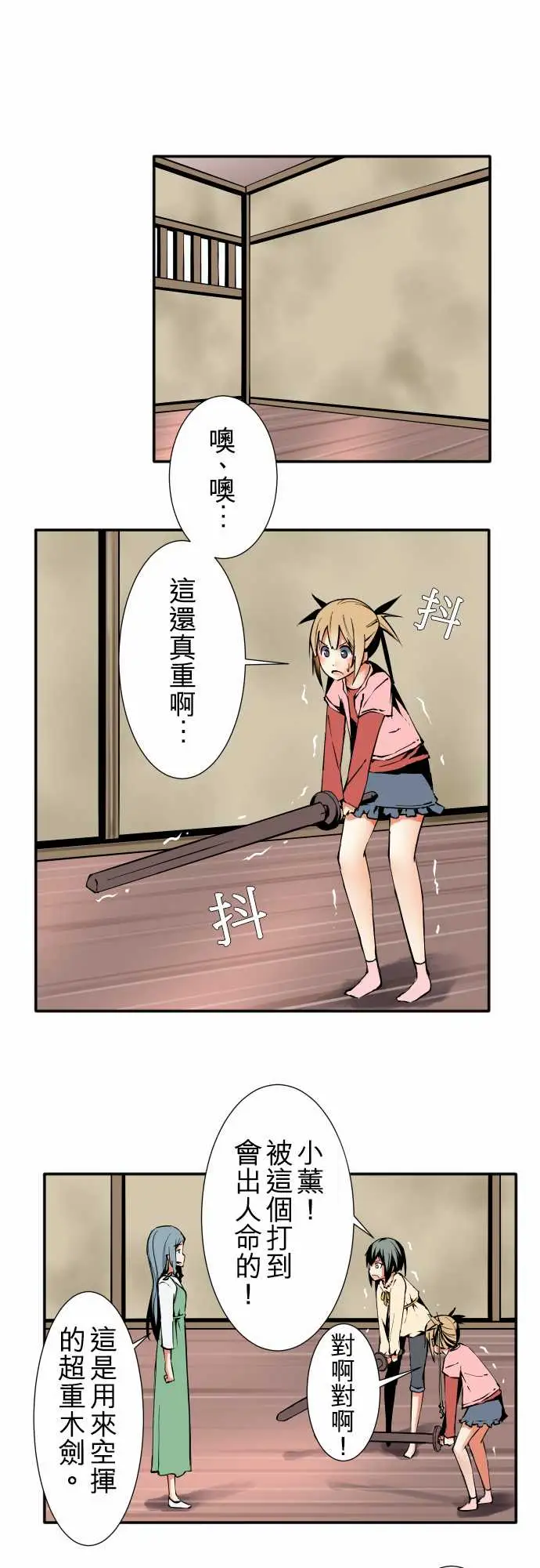 可爱兵器No.31客人来访