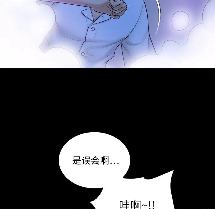 真命天女找尋記第10话