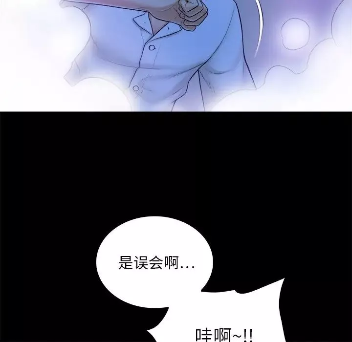 真命天女找寻记-第10话 - 图片 40