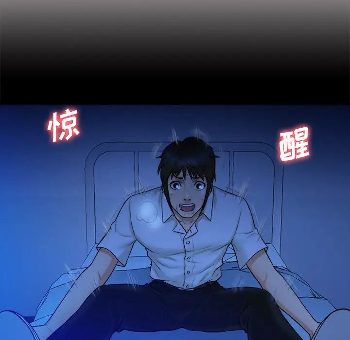 真命天女找尋記第10话