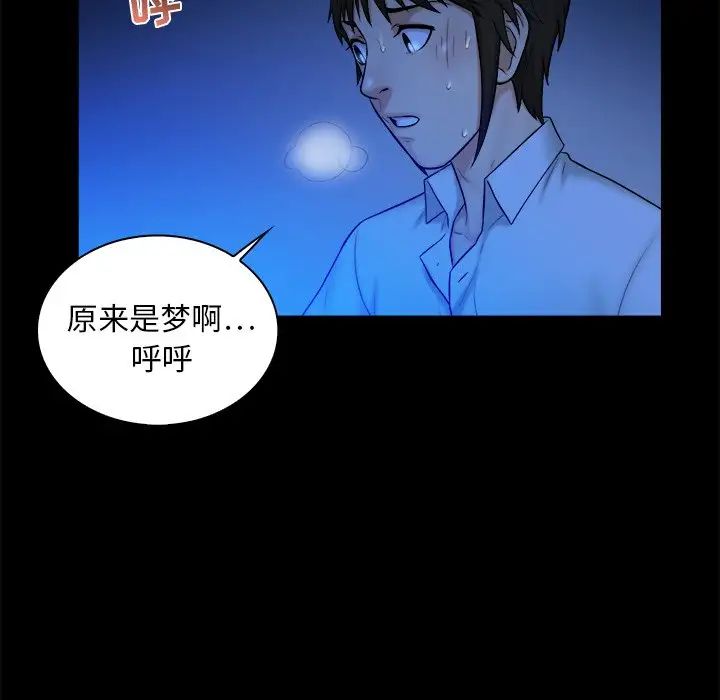 真命天女找寻记第10话