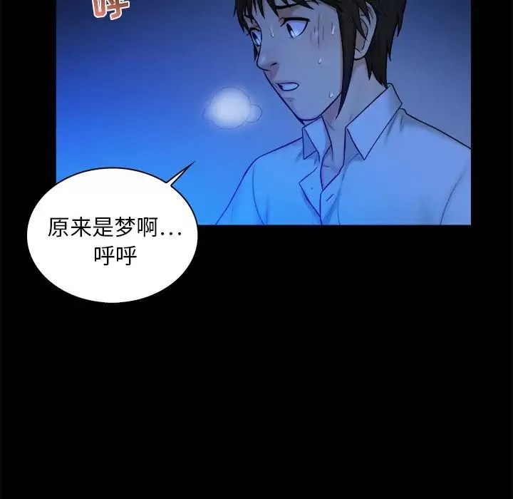 真命天女找尋記第10话