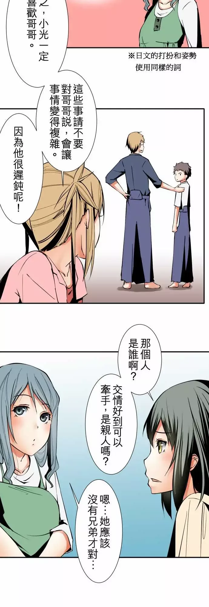 可爱兵器No.31客人来访