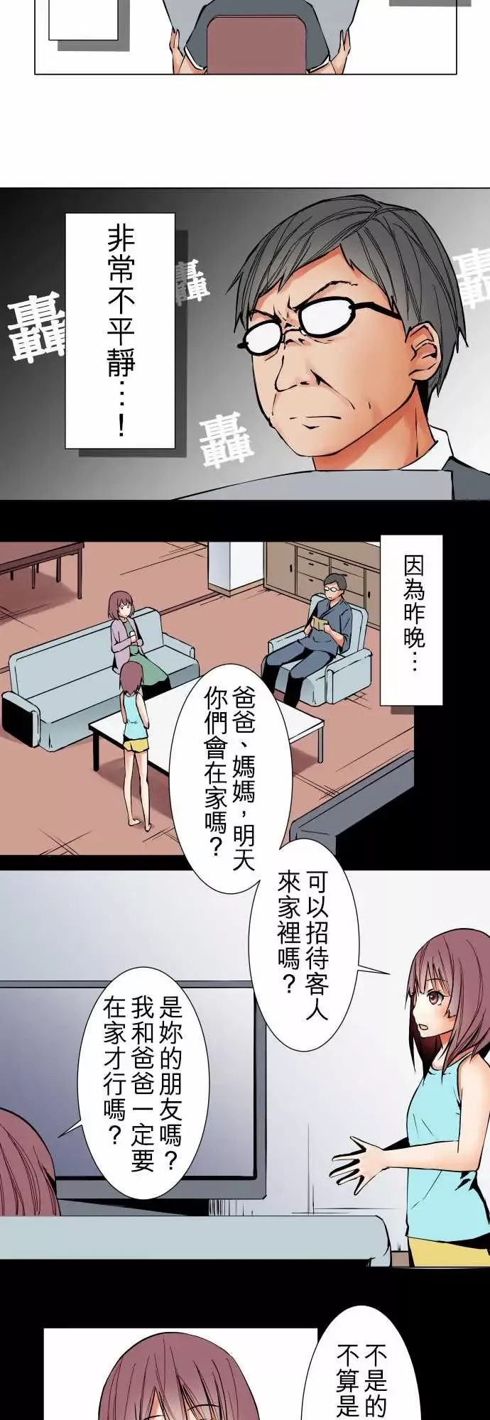 可爱兵器-No.31客人来访 - 图片 9