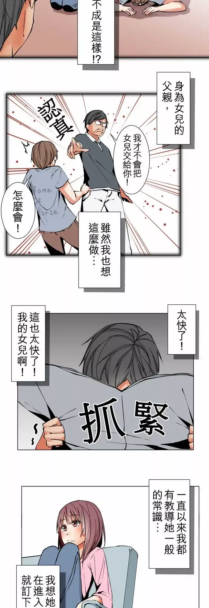 可爱兵器-No.31客人来访 - 图片 11
