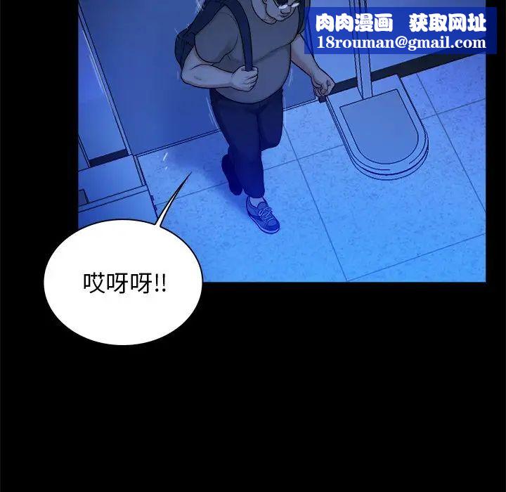 真命天女找寻记第10话