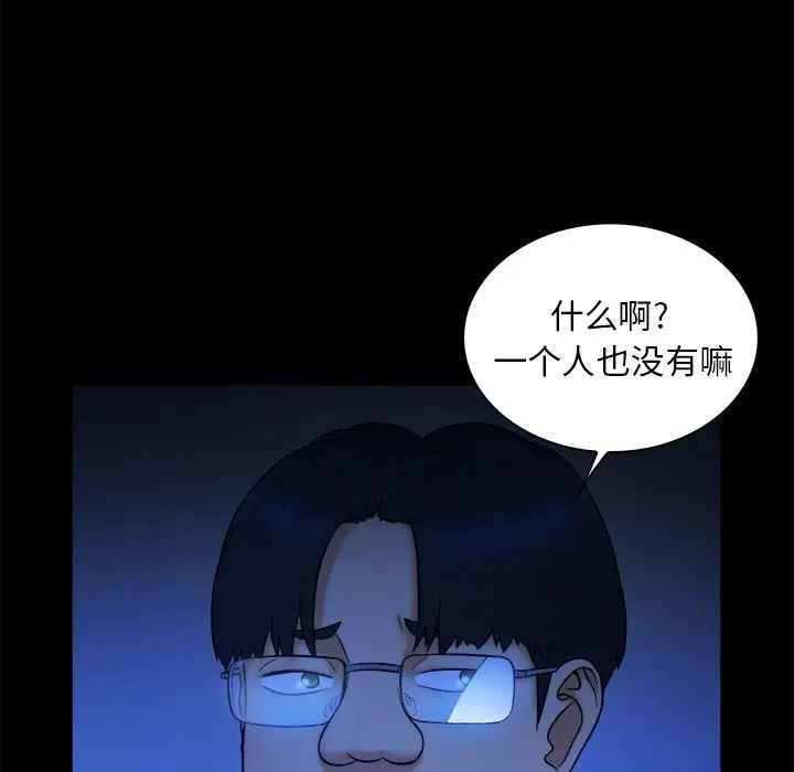 真命天女找尋記第10话