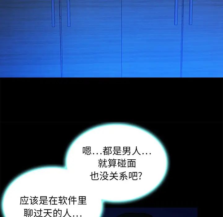 真命天女找寻记第10话