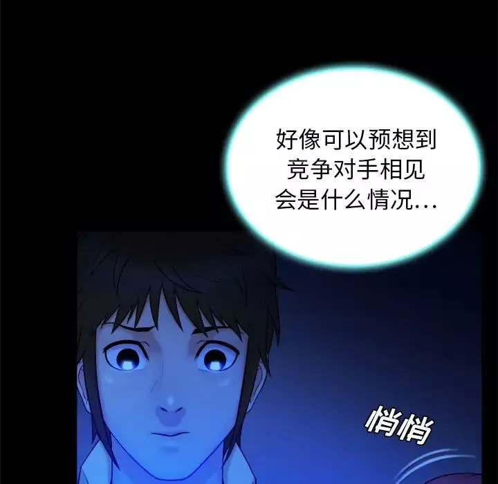 真命天女找寻记-第10话 - 图片 64