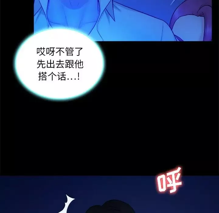 真命天女找寻记-第10话 - 图片 65