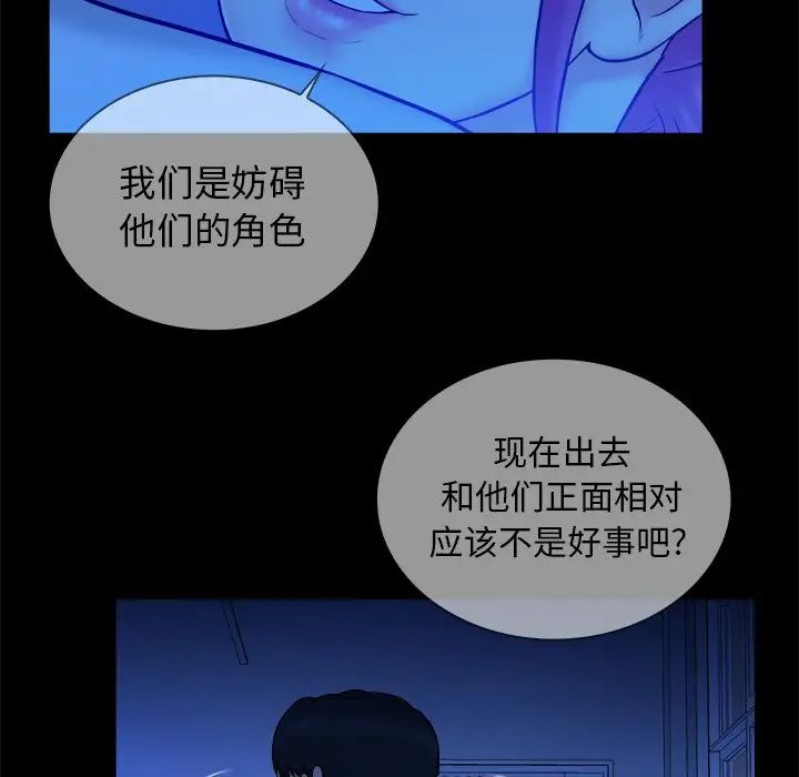 真命天女找寻记第10话