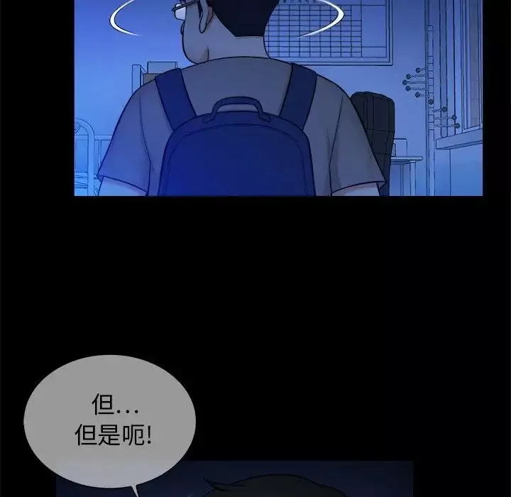 真命天女找尋記第10话