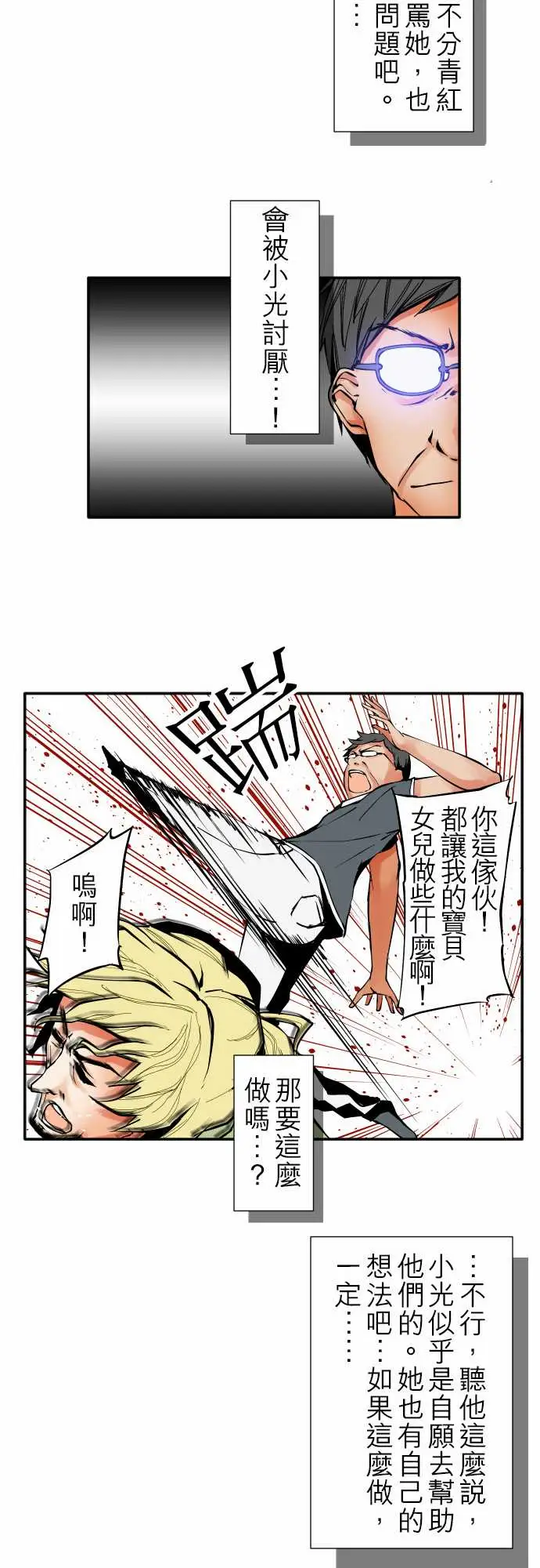 可爱兵器No.32父亲的心意