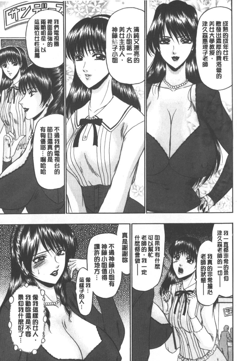 [小邑纱希]牝犬増殖[小邑纱希]牝犬増殖