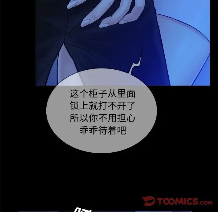 真命天女找尋記第10话