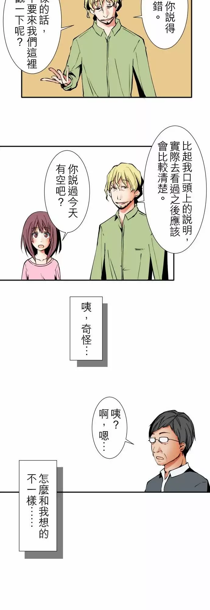 可爱兵器No.32父亲的心意