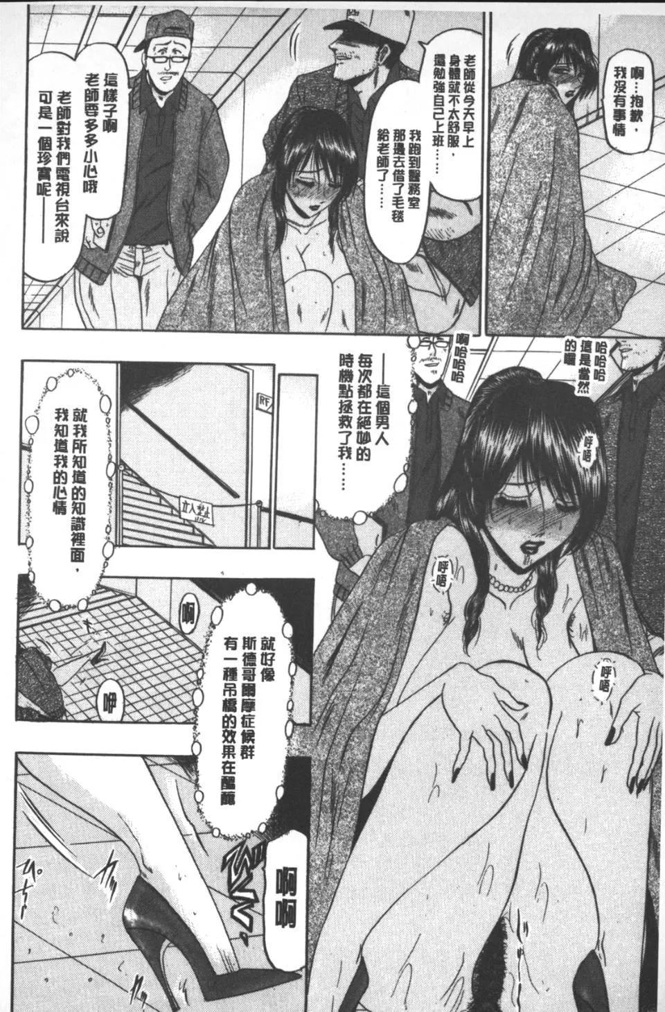 [小邑纱希]牝犬増殖-[小邑纱希]牝犬増殖 - 图片 185