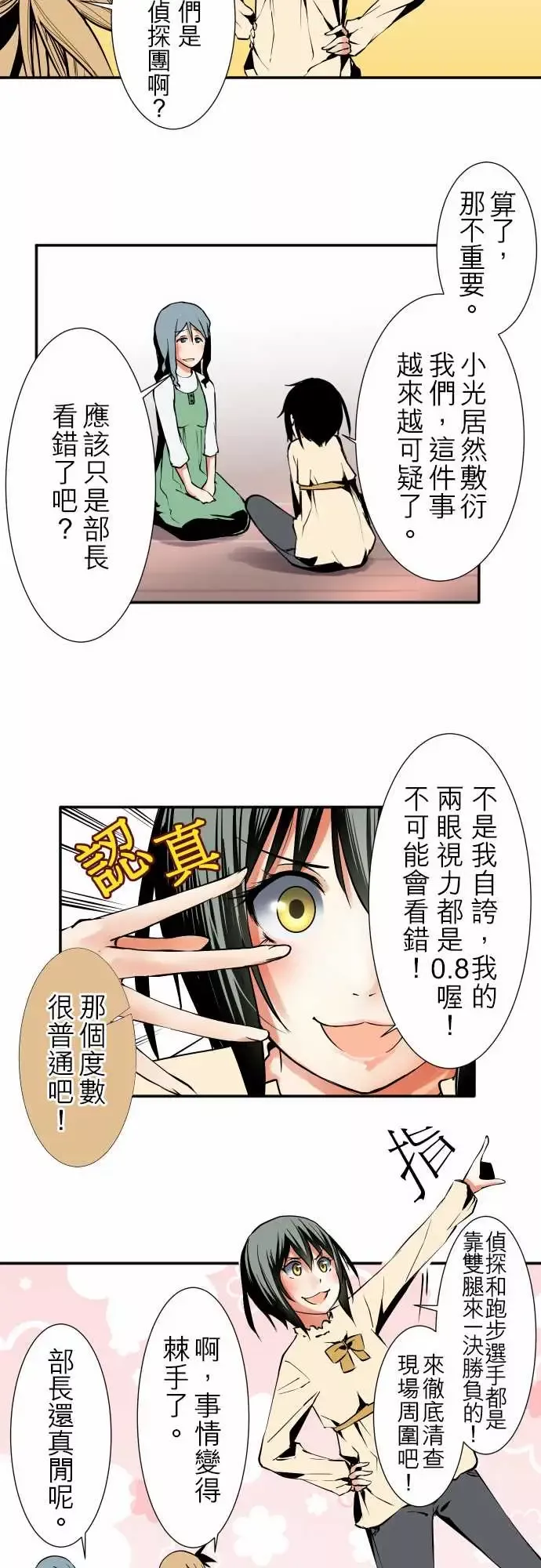 可爱兵器No.32父亲的心意