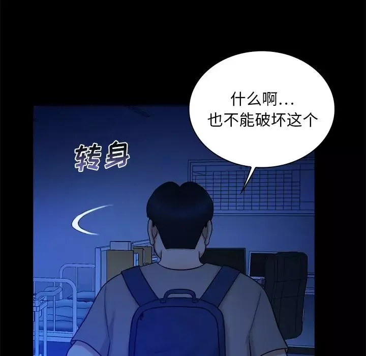 真命天女找寻记-第10话 - 图片 86