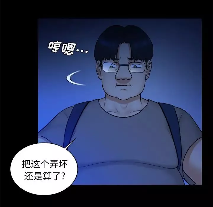 真命天女找寻记-第10话 - 图片 96