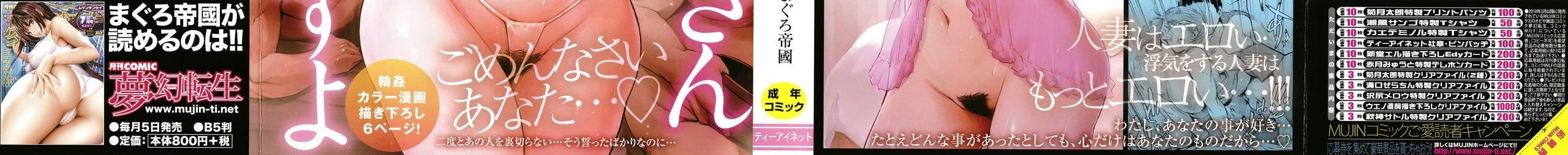 [まぐろ帝國]あなたの奧さん浮気してますよ[雷電將軍漢化][まぐろ帝國]あなたの奧さん浮気してますよ[雷電將軍漢化]