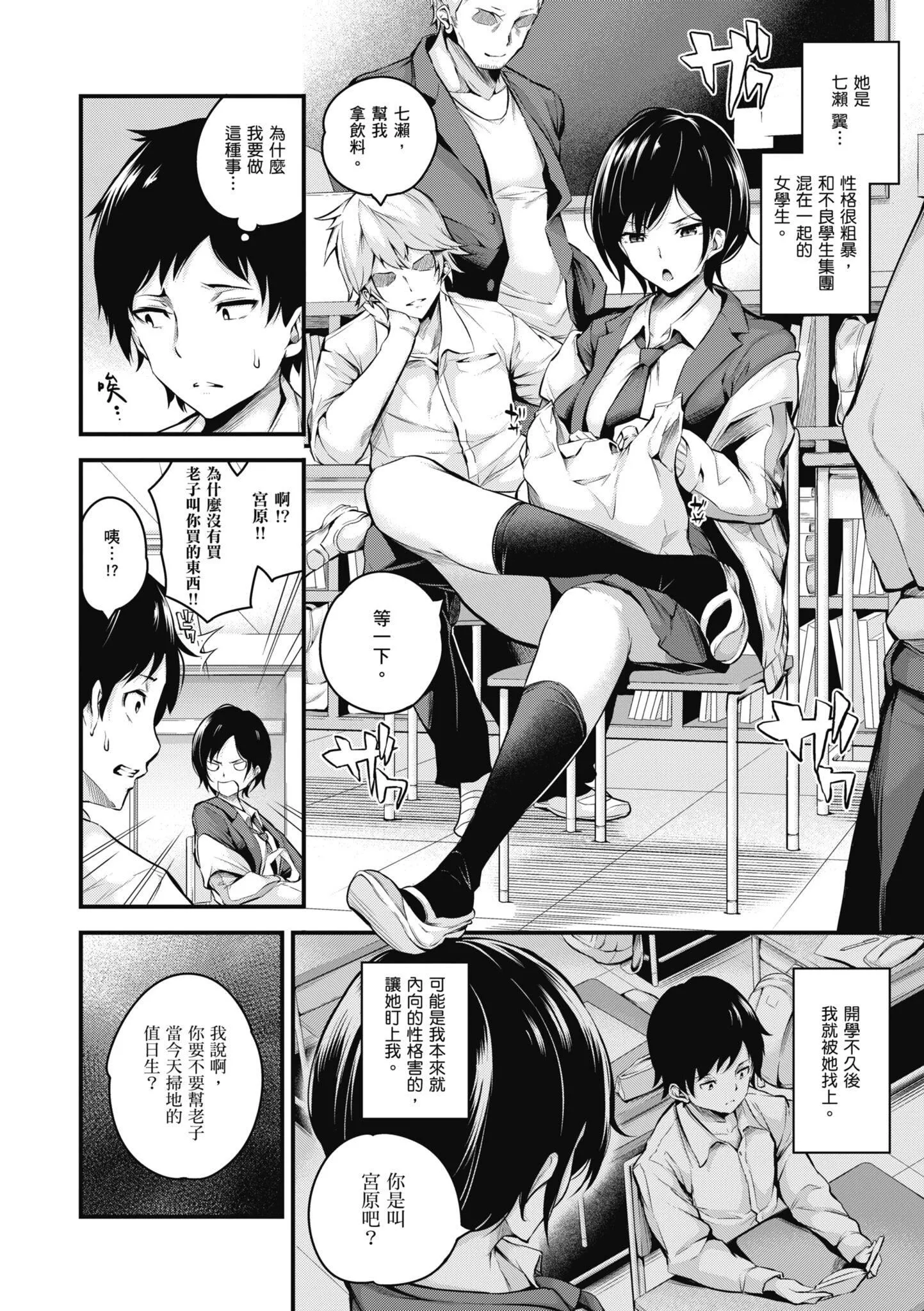 [なしぱすた]メス10色｜雌女10色[中国翻訳][DL版]-[なしぱすた]メス10色｜雌女10色[中国翻訳][DL版] - 图片 74