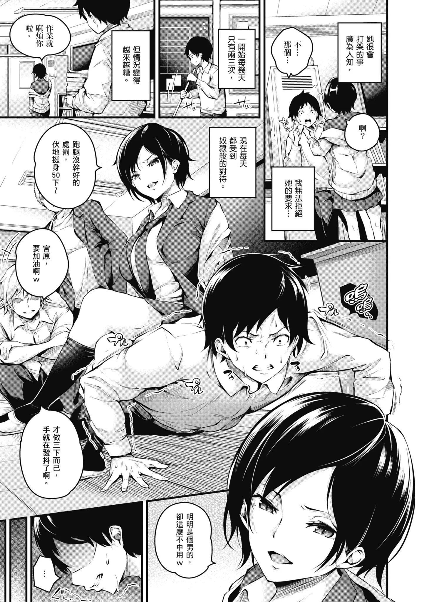 [なしぱすた]メス10色｜雌女10色[中国翻訳][DL版]-[なしぱすた]メス10色｜雌女10色[中国翻訳][DL版] - 图片 75