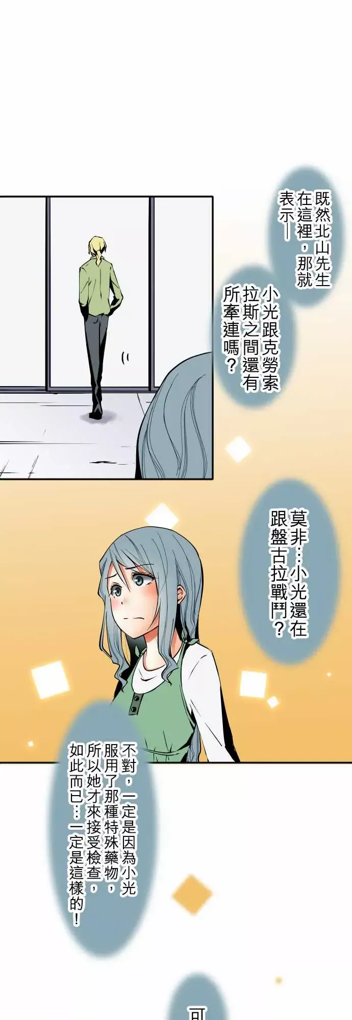 可爱兵器No.34迷走