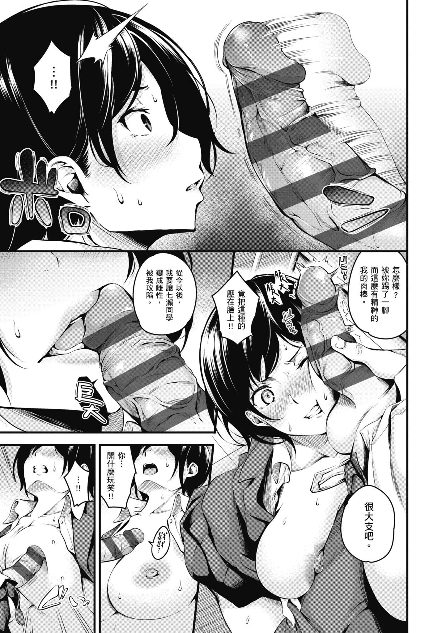 [なしぱすた]メス10色｜雌女10色[中国翻訳][DL版][なしぱすた]メス10色｜雌女10色[中国翻訳][DL版]