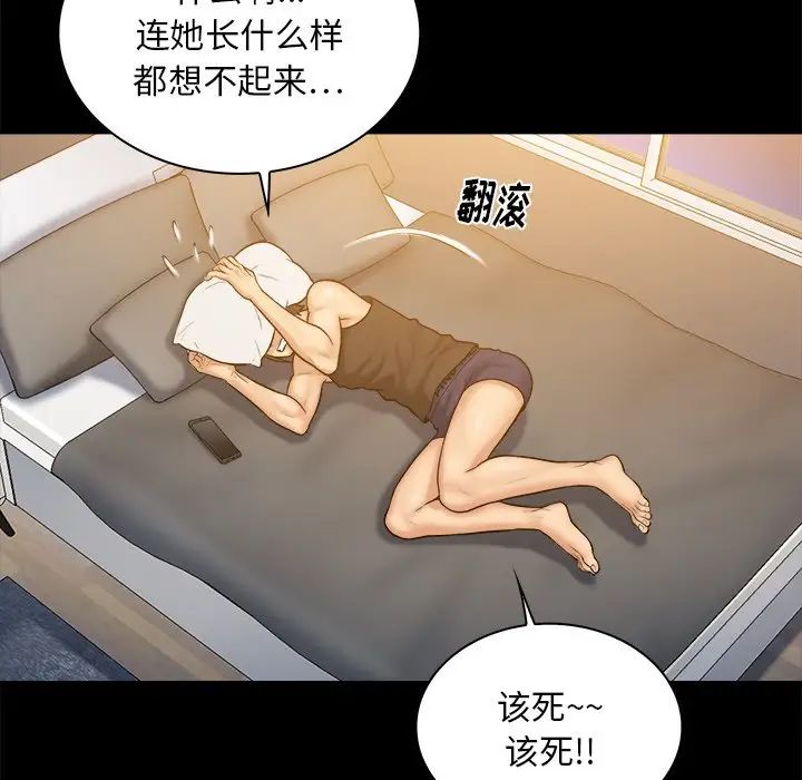 真命天女找寻记第11话