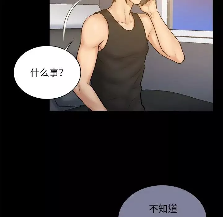 真命天女找尋記第11话