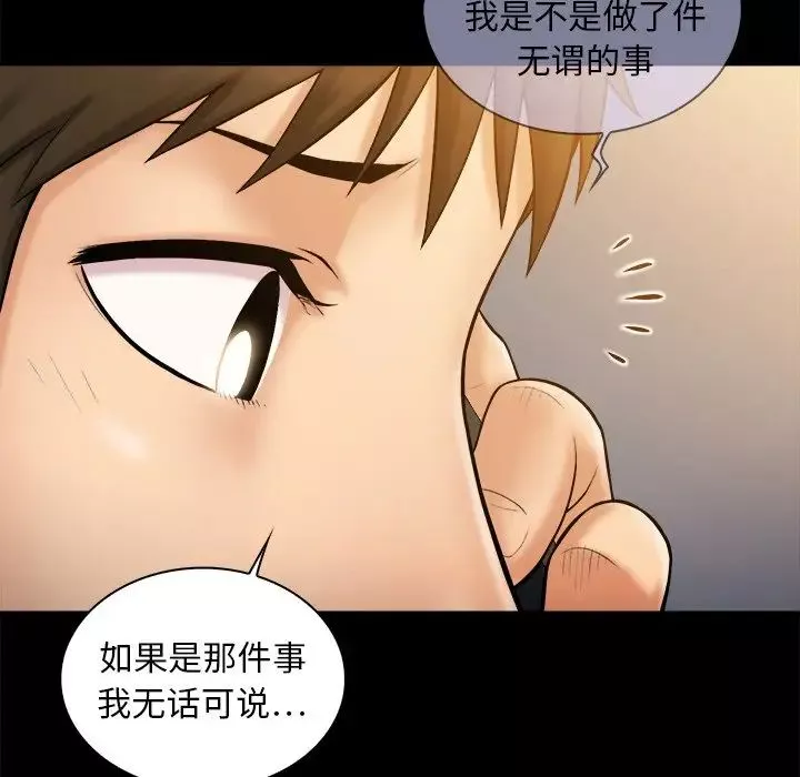 真命天女找寻记-第11话 - 图片 11
